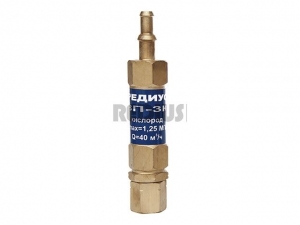 Затвор предохранительный ЗП -3К-113 (ООО "РЕДИУС-168") (кислород,  Длина - 105 мм  Место установки: Выход редуктора)