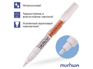 Маркер-краска промышленный белый MUNHWA INDUSTRIAL (толщ. линии 4.0 мм. Цвет белый)