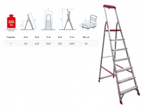 Лестница-стремянка алюм. проф. 151 см 7 ступ. 7,3кг NV300 Новая Высота (с лотком-органайзером, макс. нагрузка 225кг)